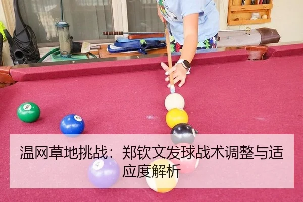 wen-wang-cao-di-tiao-zhan-zheng-qin-wen-fa-qiu-zhan-shu-tiao-zheng-yu-shi-ying-du-jie-xi-2-626.jpg