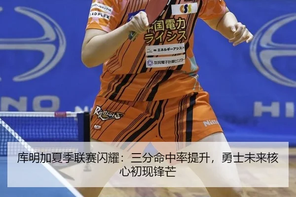 ku-ming-jia-xia-ji-lian-sai-shan-yao-san-fen-ming-zhong-lv-ti-sheng-yong-shi-wei-lai-he-xin-chu-xian-feng-mang-3-958.jpg