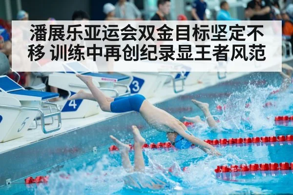 swimming race start