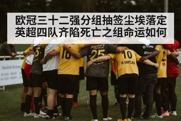football team huddle